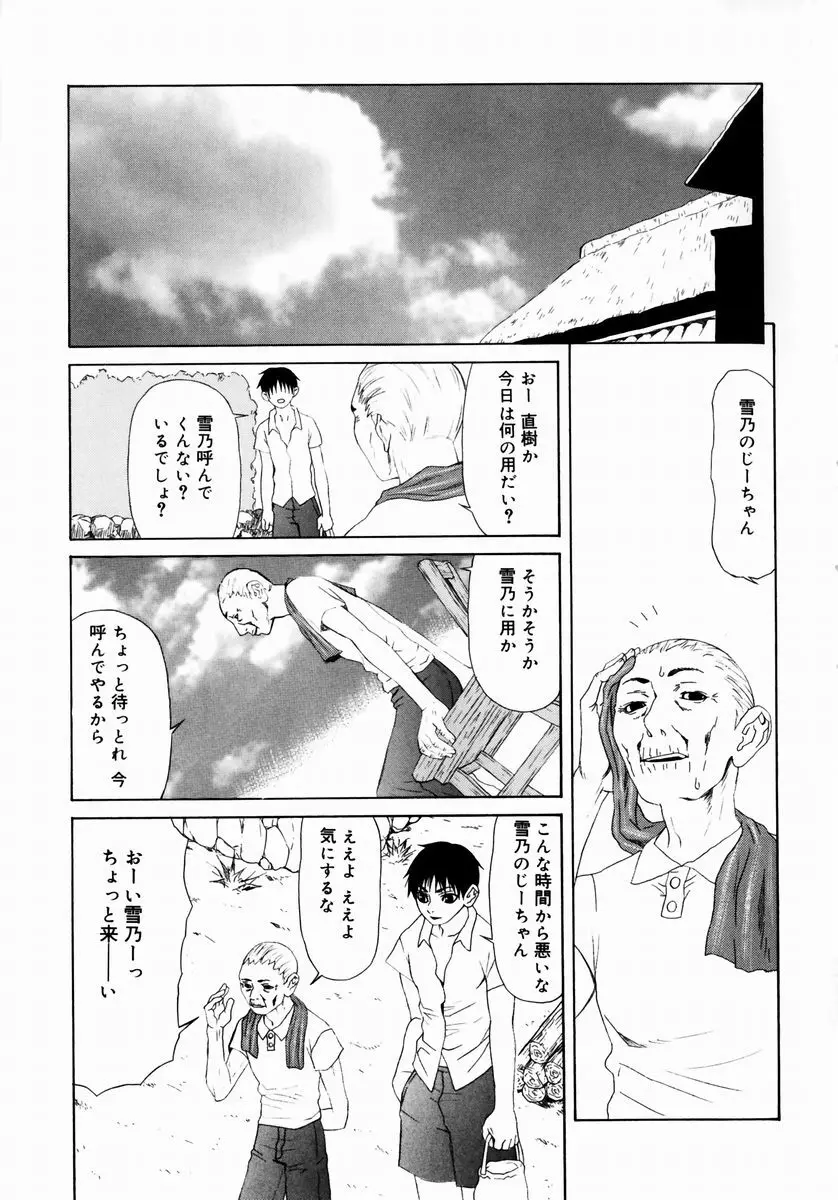 クランブル Page.9