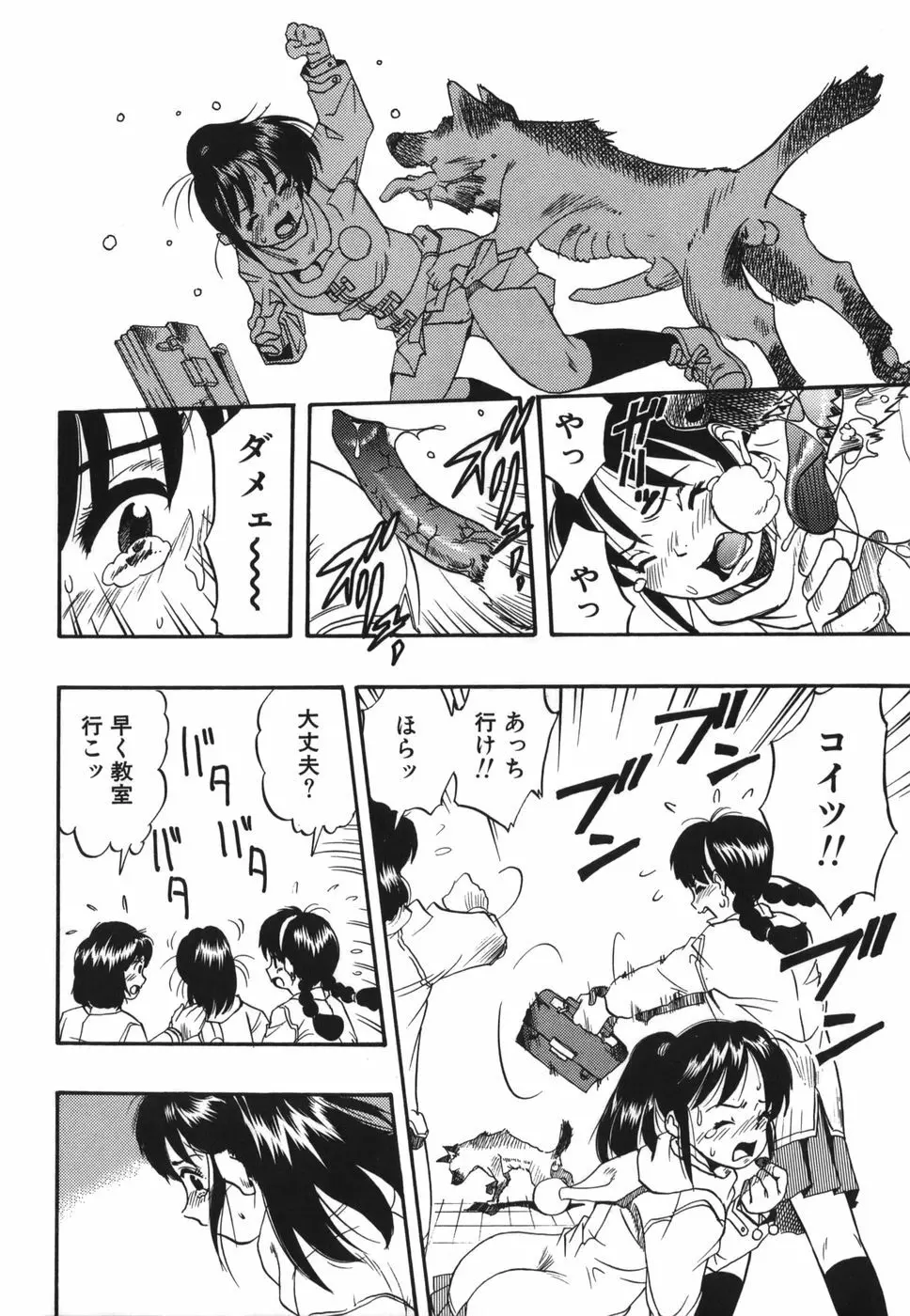 ずーふぃりあ・しんどろーむ Page.112