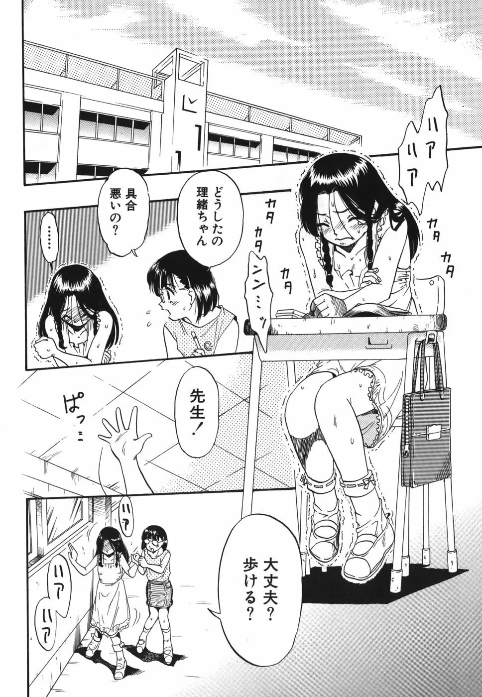 ずーふぃりあ・しんどろーむ Page.122