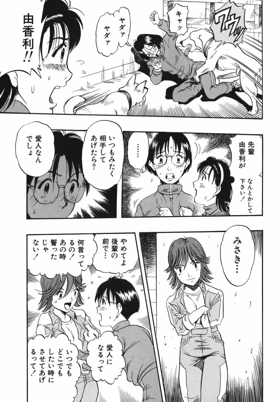 ずーふぃりあ・しんどろーむ Page.13