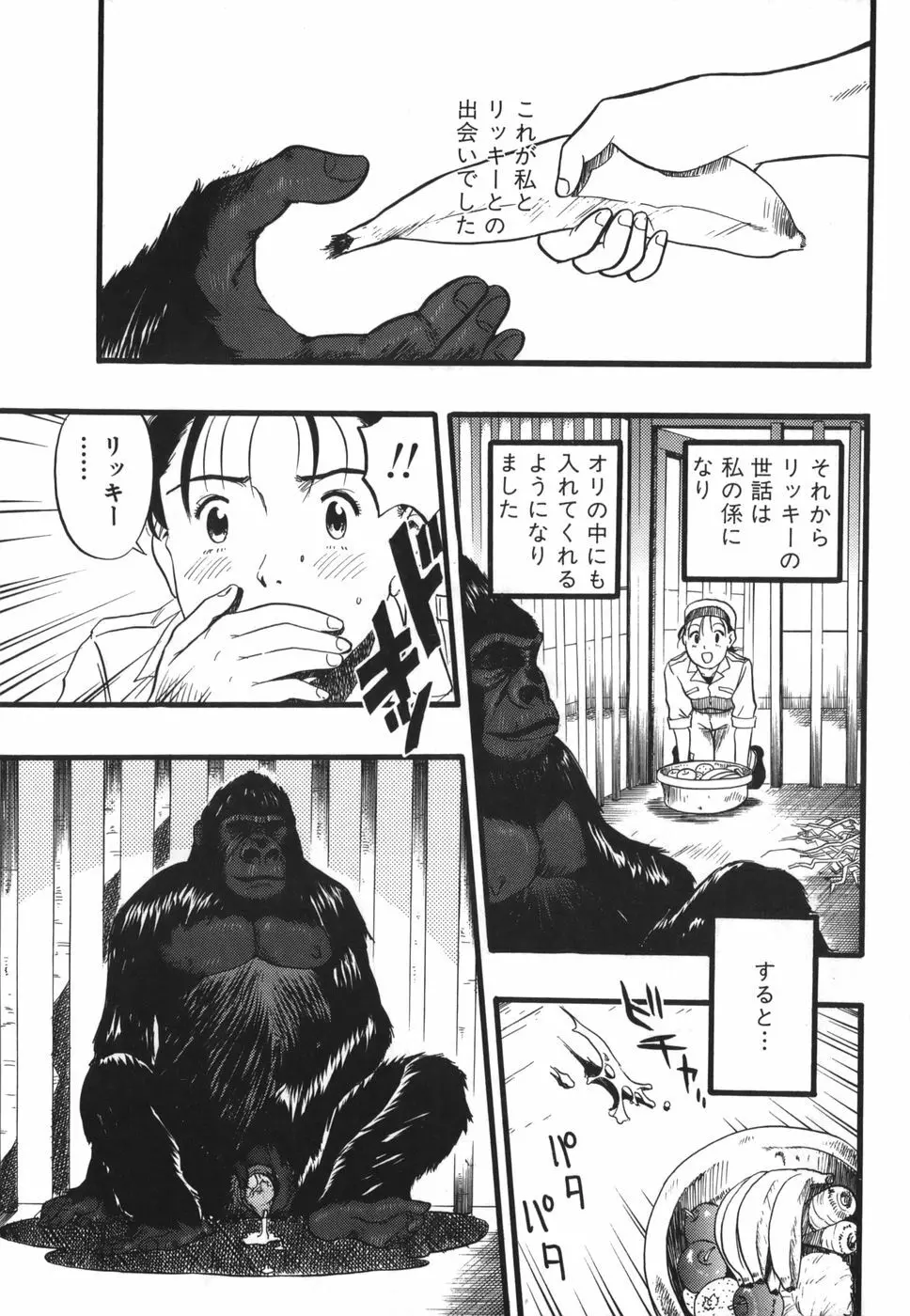 ずーふぃりあ・しんどろーむ Page.169