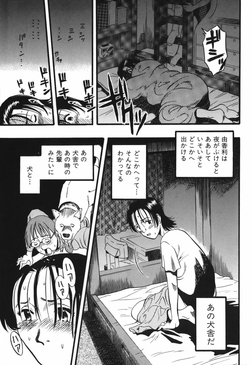 ずーふぃりあ・しんどろーむ Page.27