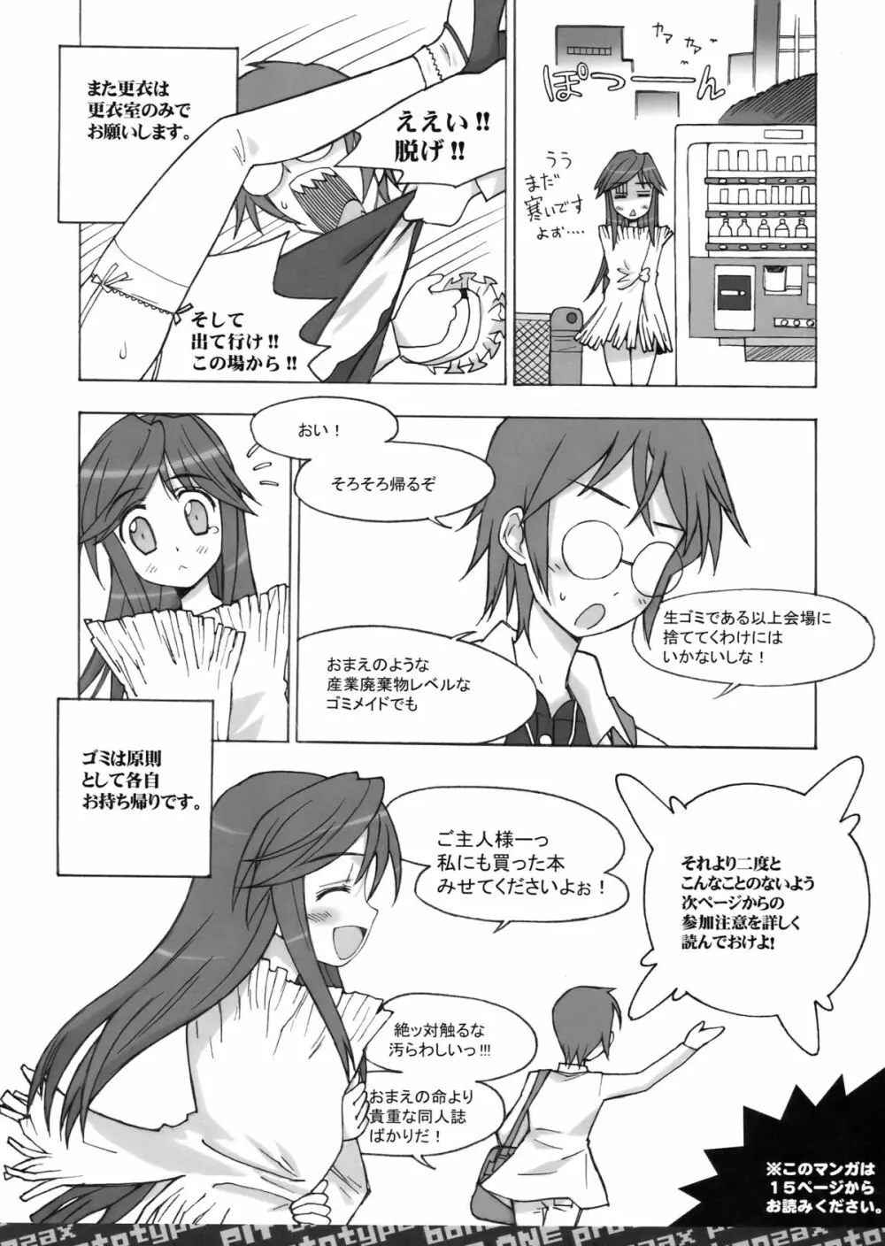 スマッシングパンプキンズ Page.9