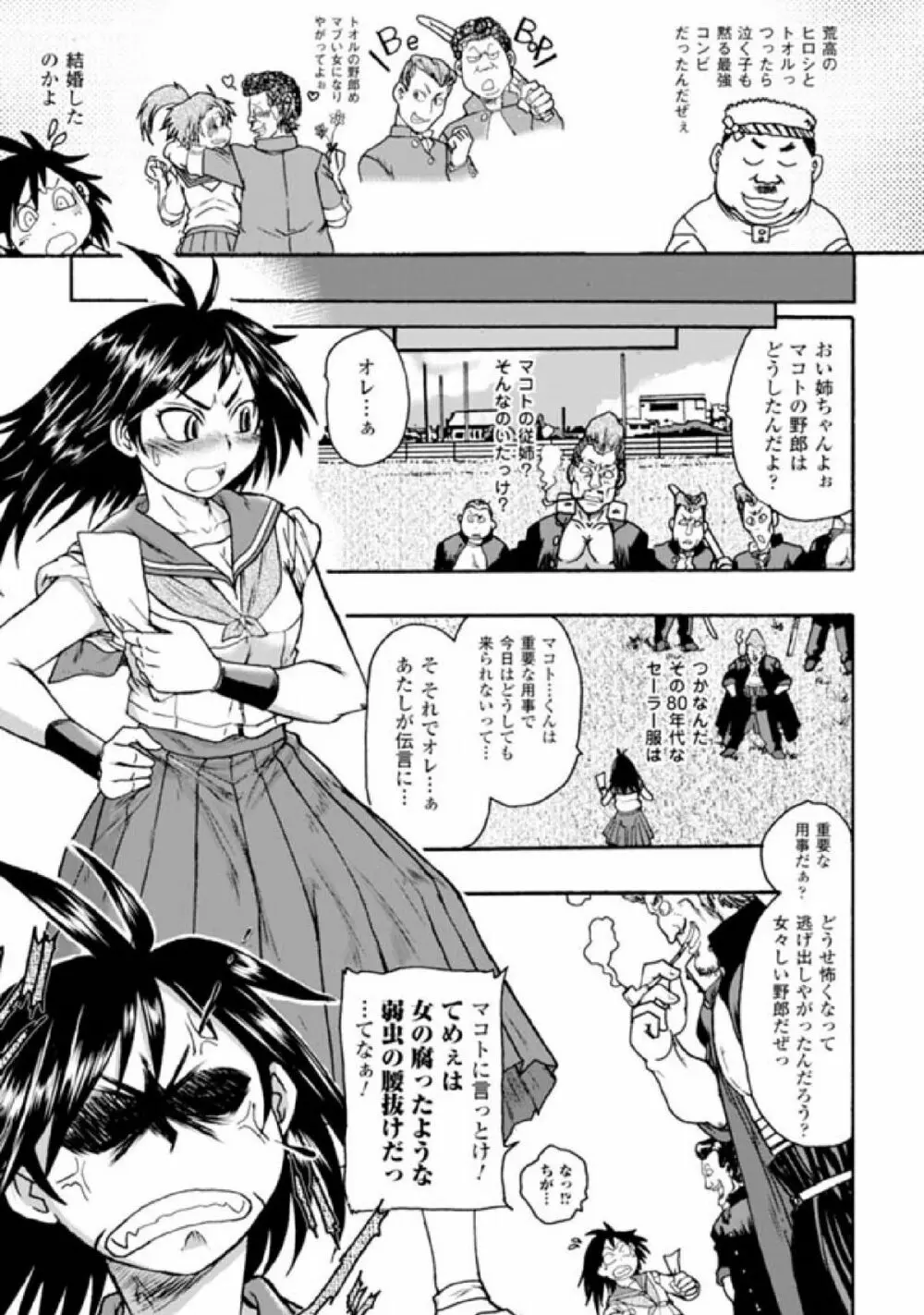 性転換アンソロジーコミックス Vol.2 Page.27