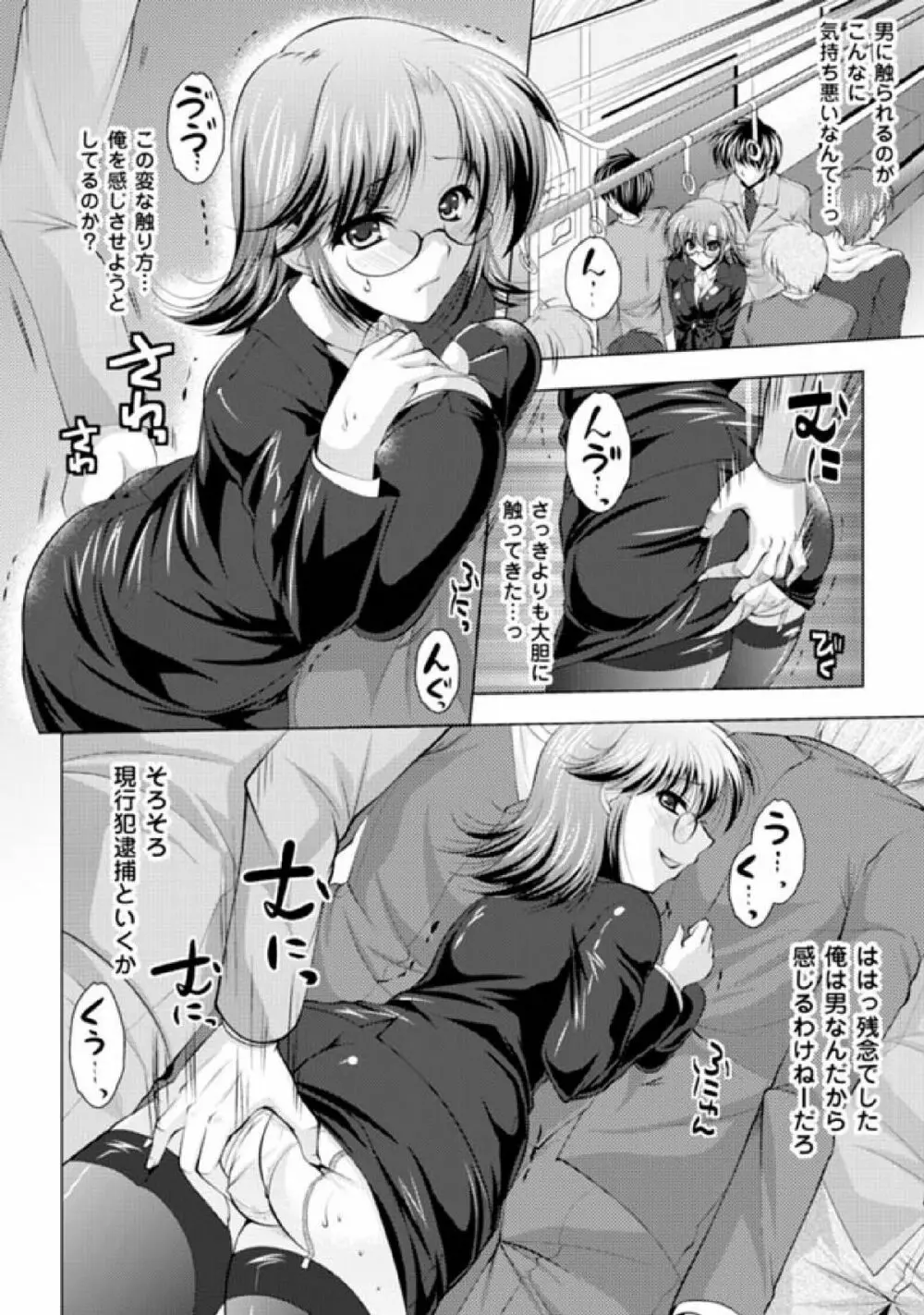 性転換アンソロジーコミックス Vol.2 Page.48