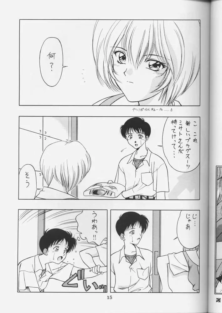 生娘 Page.14