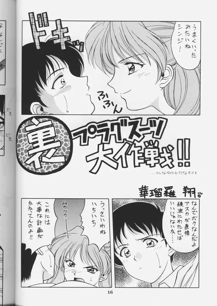 生娘 Page.15