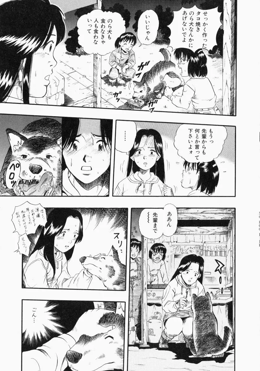 NO DOG NO LIFE Page.155