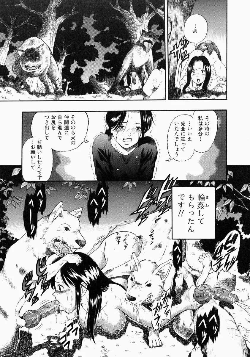 NO DOG NO LIFE Page.165