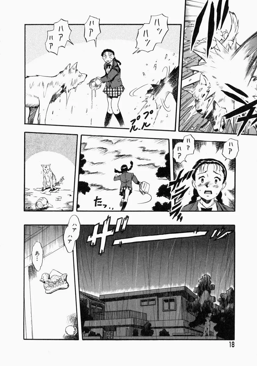 NO DOG NO LIFE Page.20