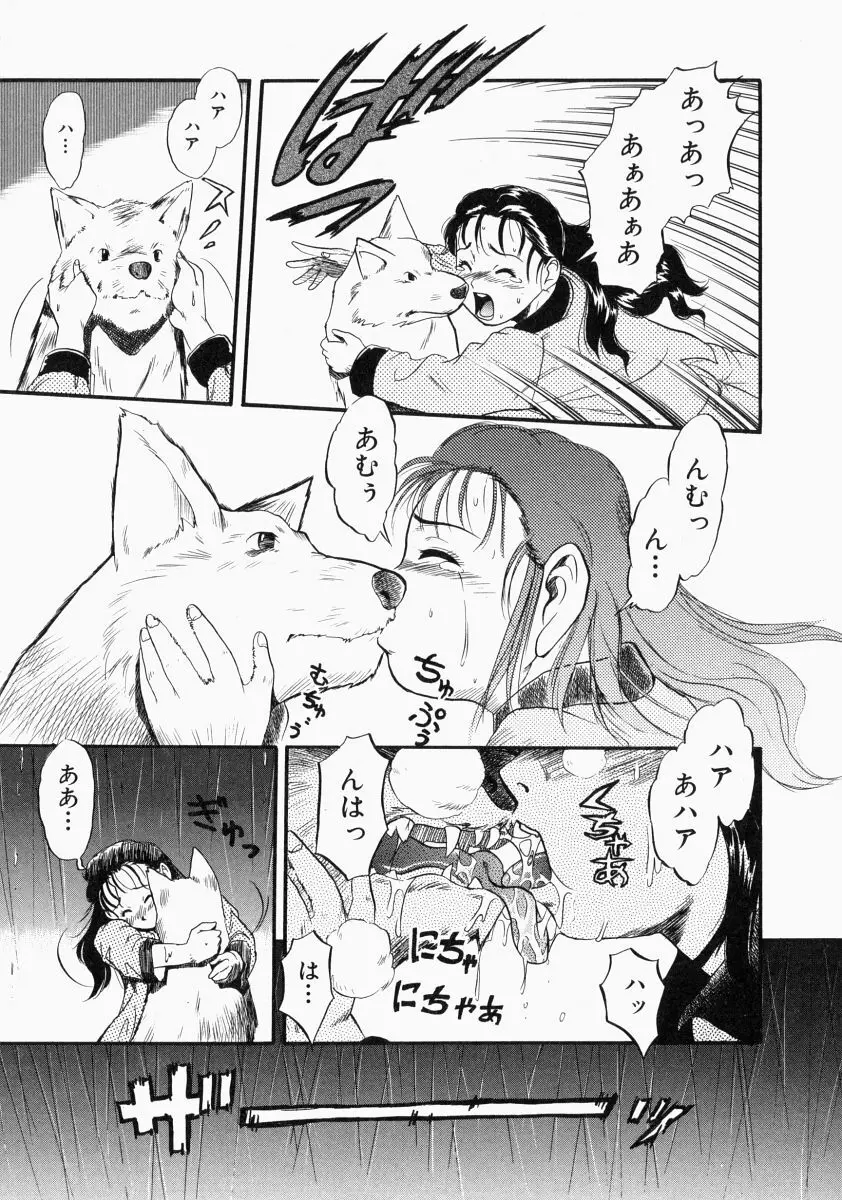 NO DOG NO LIFE Page.23