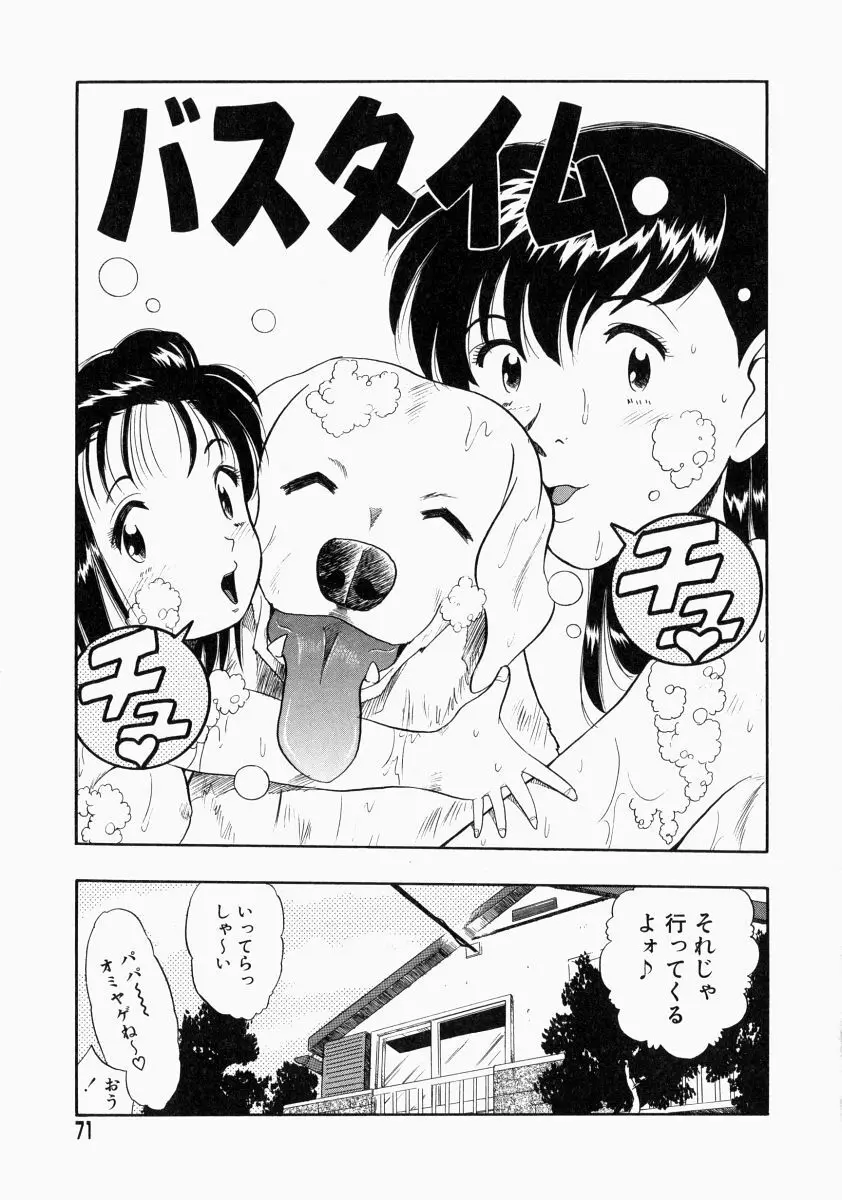 NO DOG NO LIFE Page.73