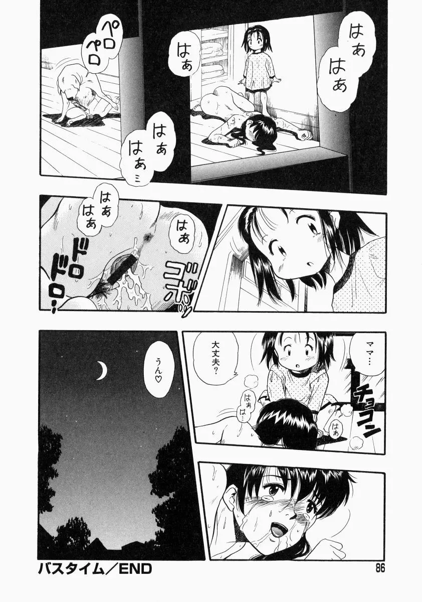 NO DOG NO LIFE Page.88