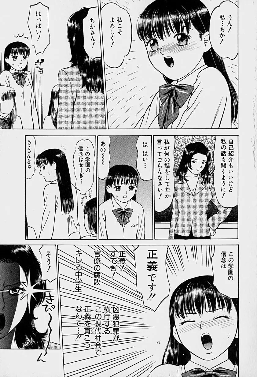 東京ヌード学園 Vol.1 Page.10