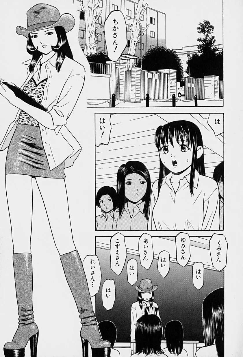 東京ヌード学園 Vol.1 Page.136