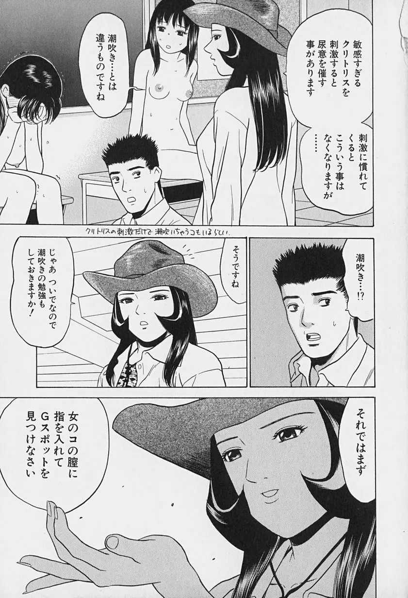 東京ヌード学園 Vol.1 Page.163