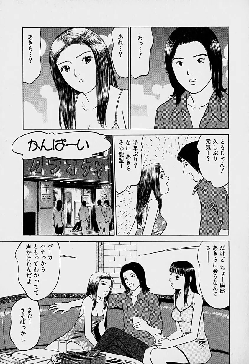 東京ヌード学園 Vol.1 Page.32