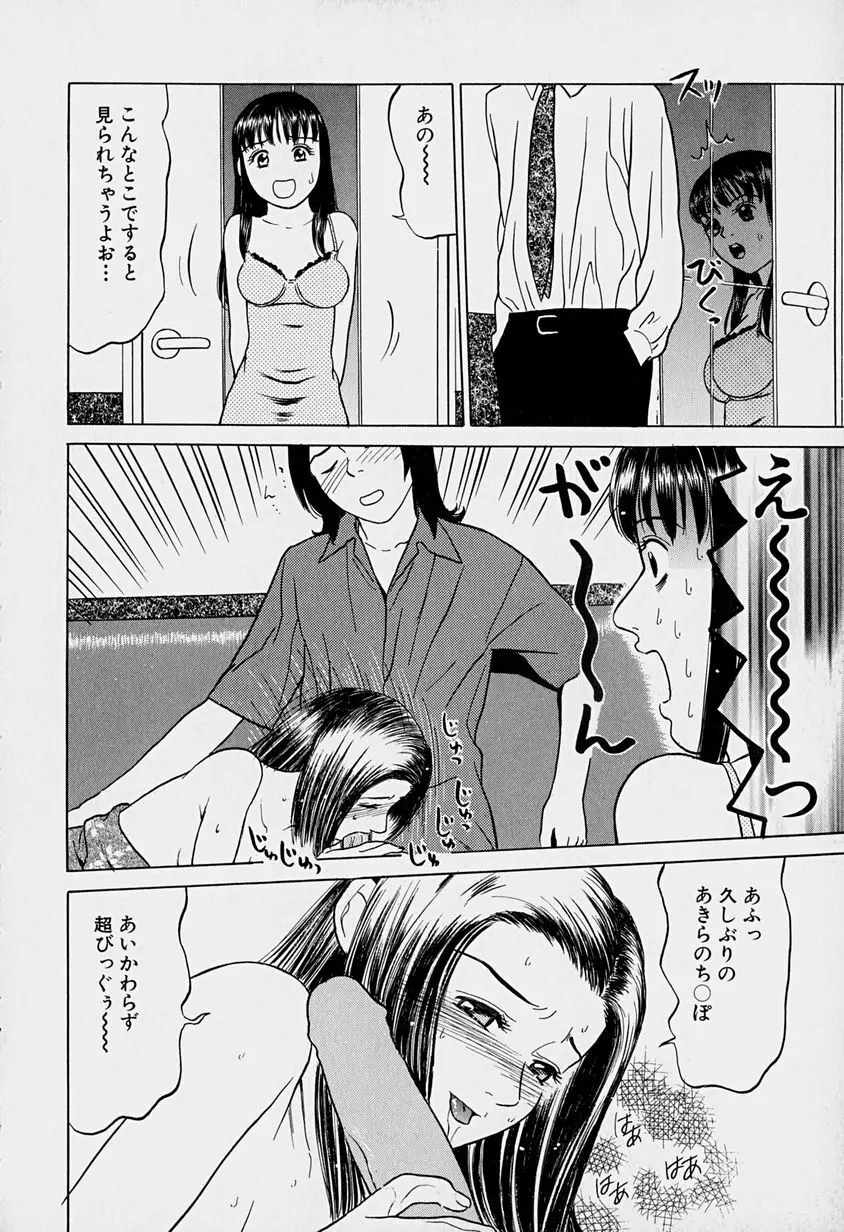 東京ヌード学園 Vol.1 Page.35