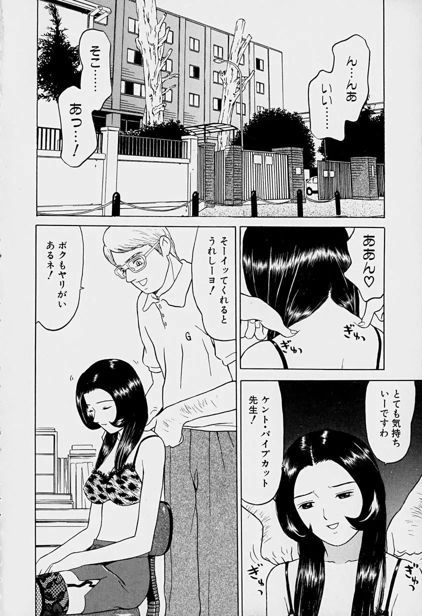 東京ヌード学園 Vol.1 Page.47