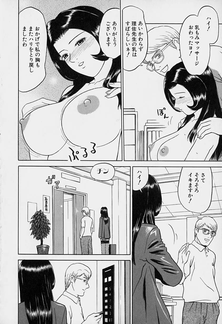 東京ヌード学園 Vol.1 Page.49