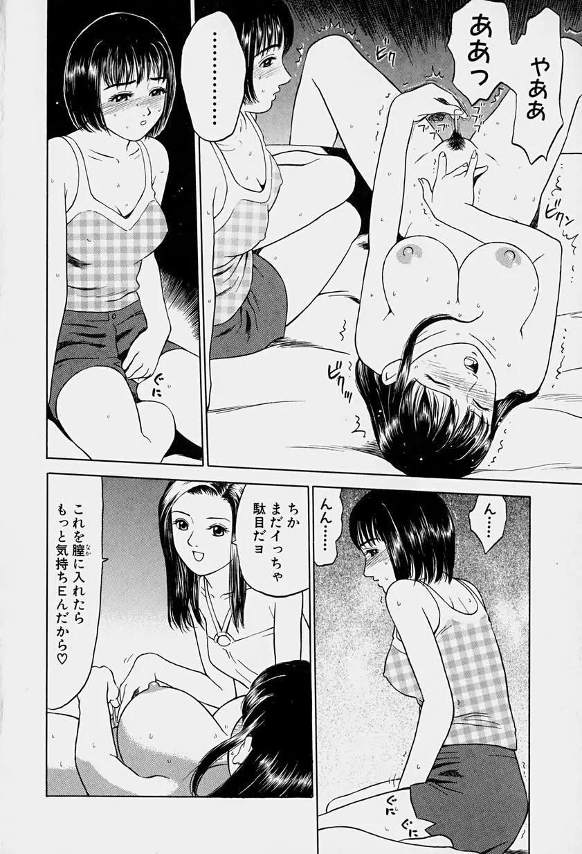 東京ヌード学園 Vol.1 Page.82