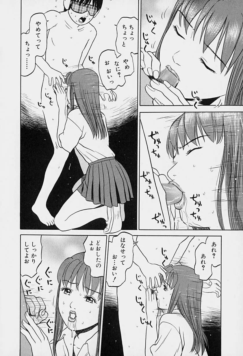 東京ヌード学園 Vol.1 Page.93