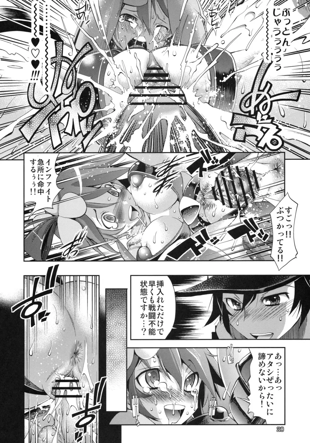 フウロニンゲンホウダン Page.17