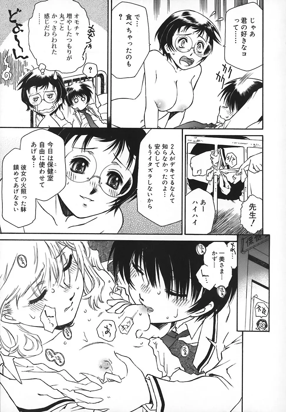 エプロンドレス Page.111