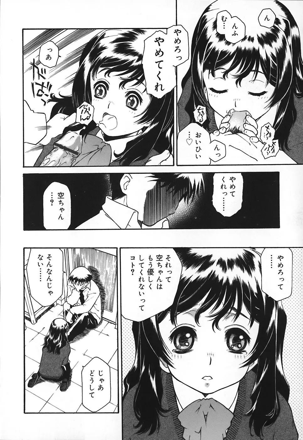 エプロンドレス Page.127