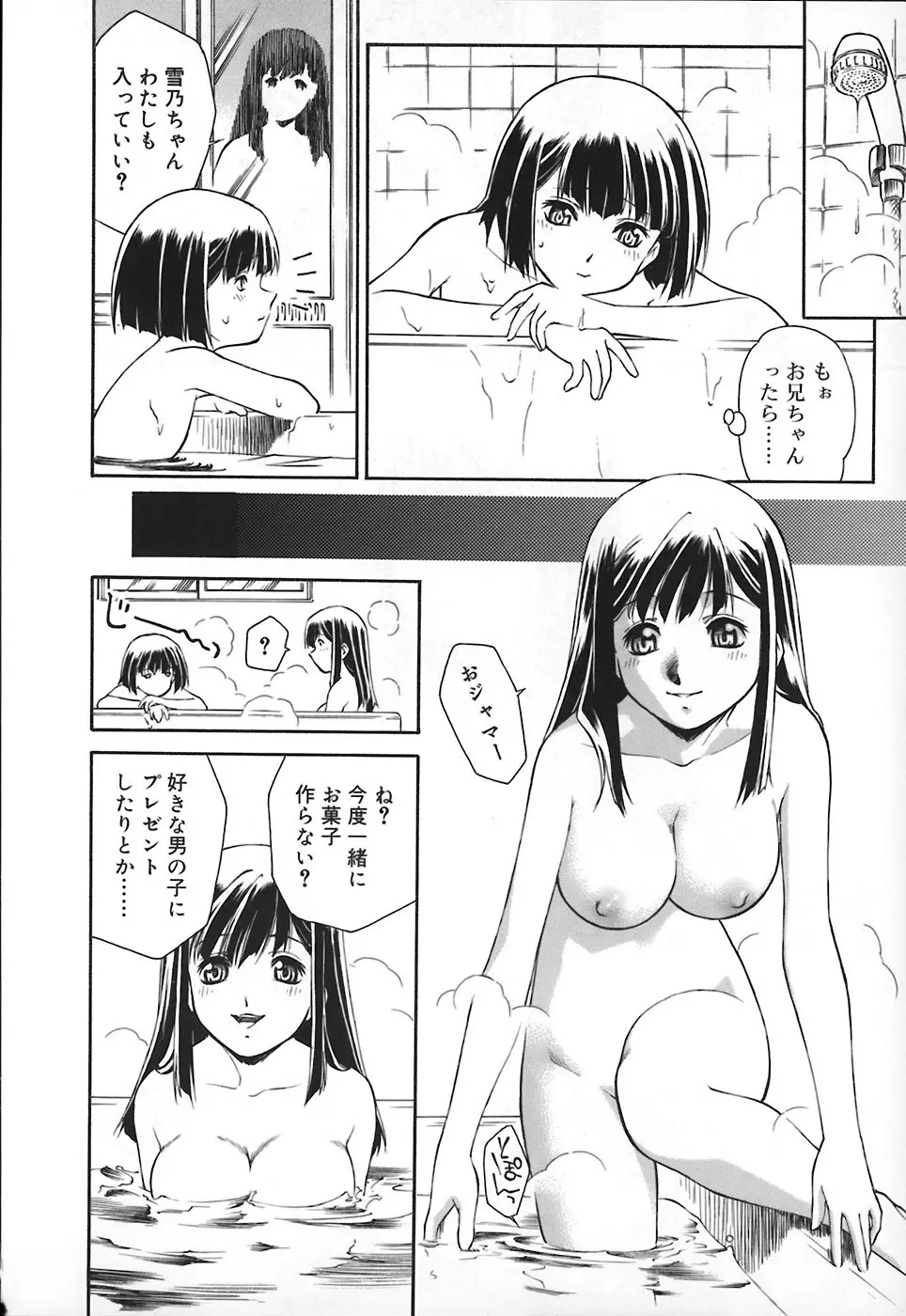 エプロンドレス Page.151