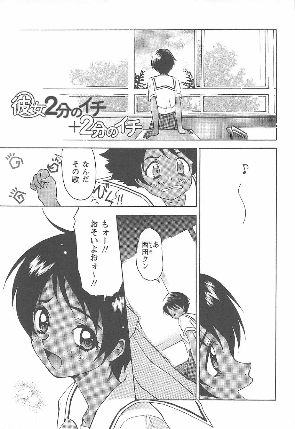少女風景～スカートの中の願望 Page.29