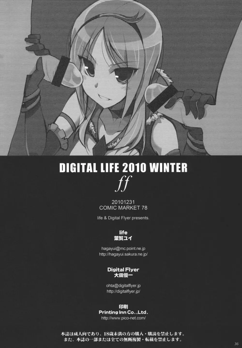 DIGITAL LIFE 2010 WINTER ff Page.34