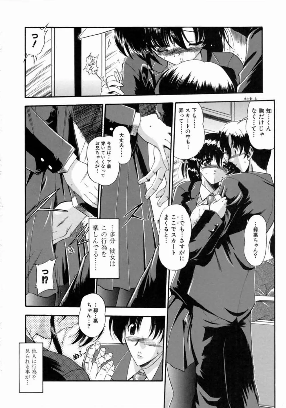 隷嬢週間 Page.112