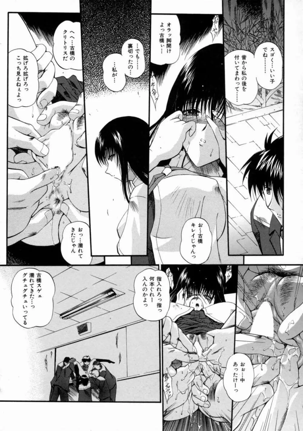 隷嬢週間 Page.50