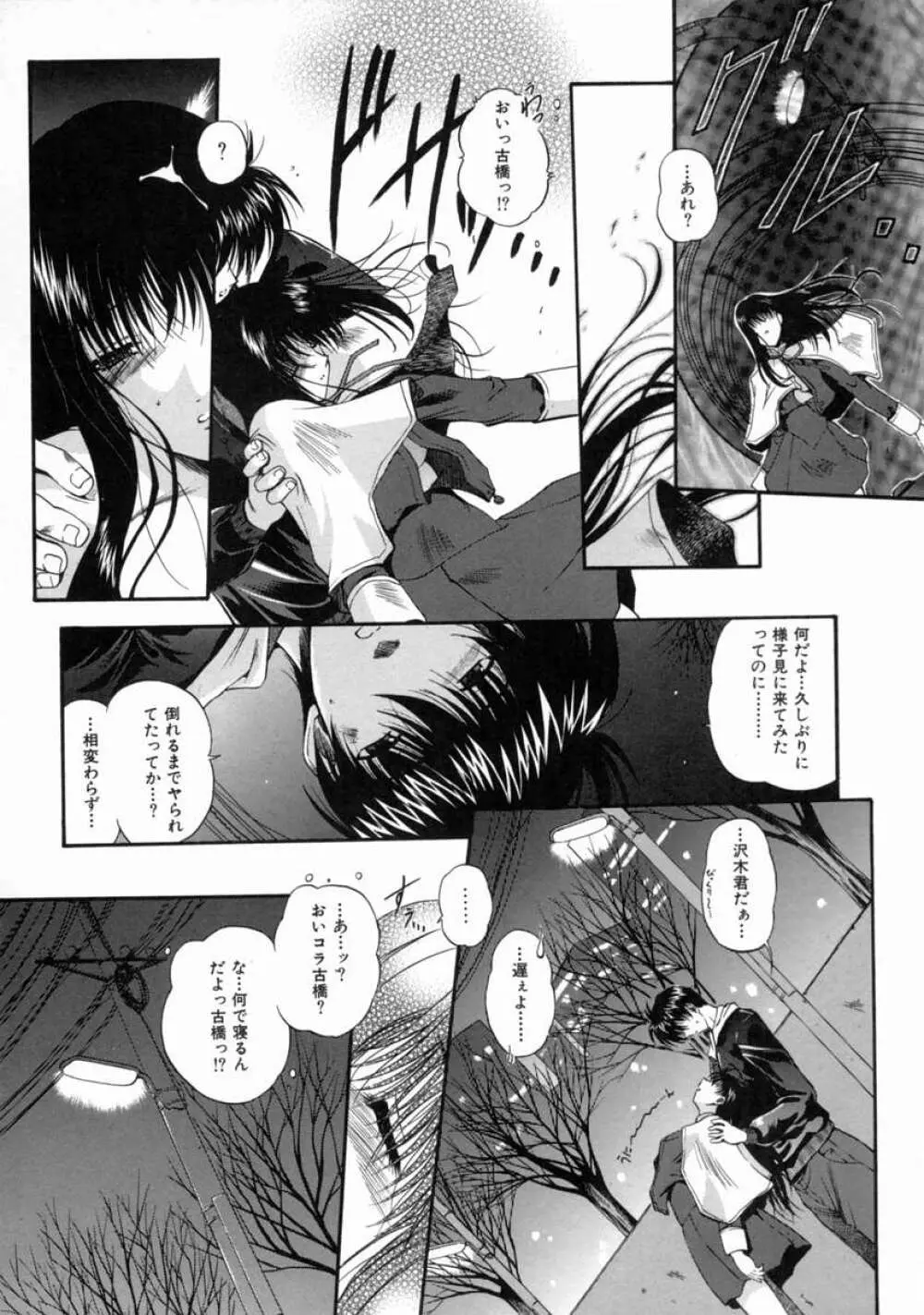 隷嬢週間 Page.58