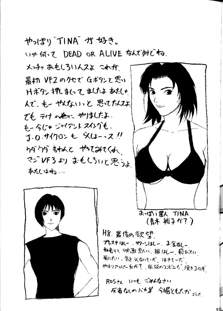 SAKURAWAR SPECAL EDITION Page.29