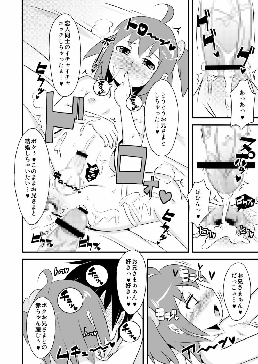 フレーフレーチ○ポ Page.22