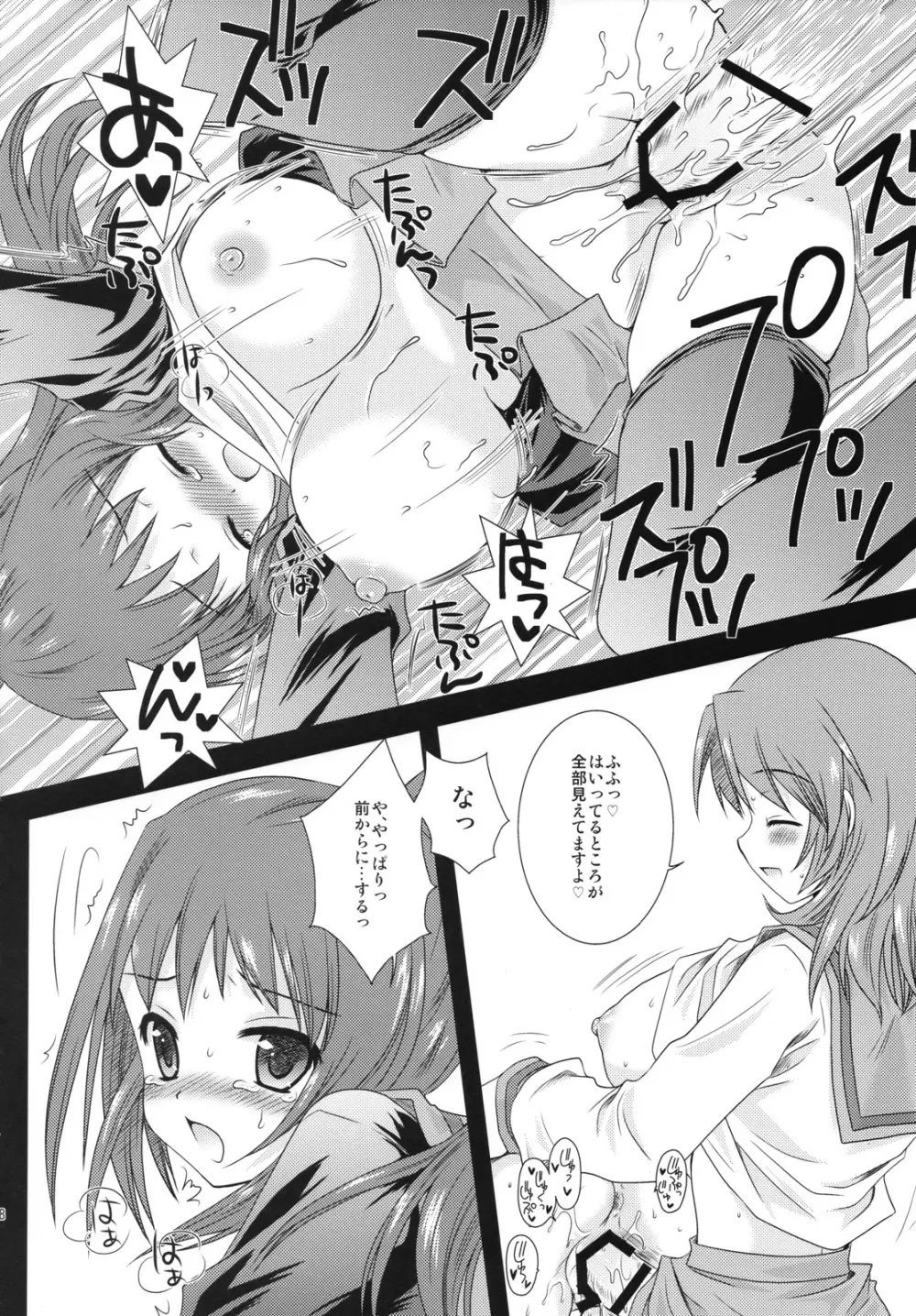 キョン子だって憂鬱 Page.17