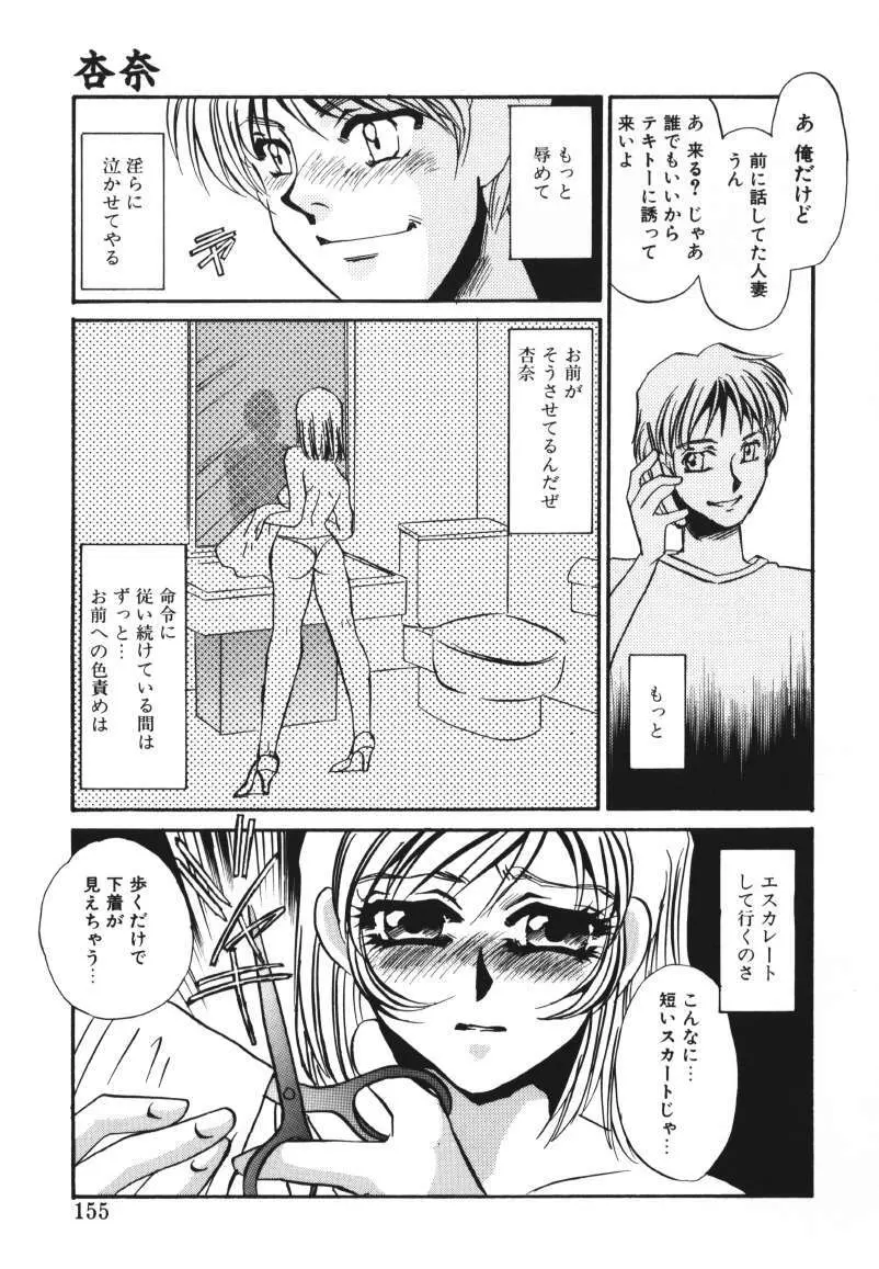 鍵の無い檻 Page.138