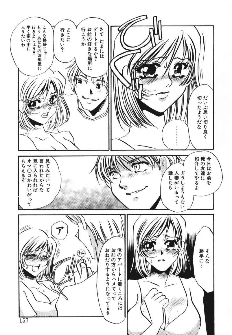 鍵の無い檻 Page.140