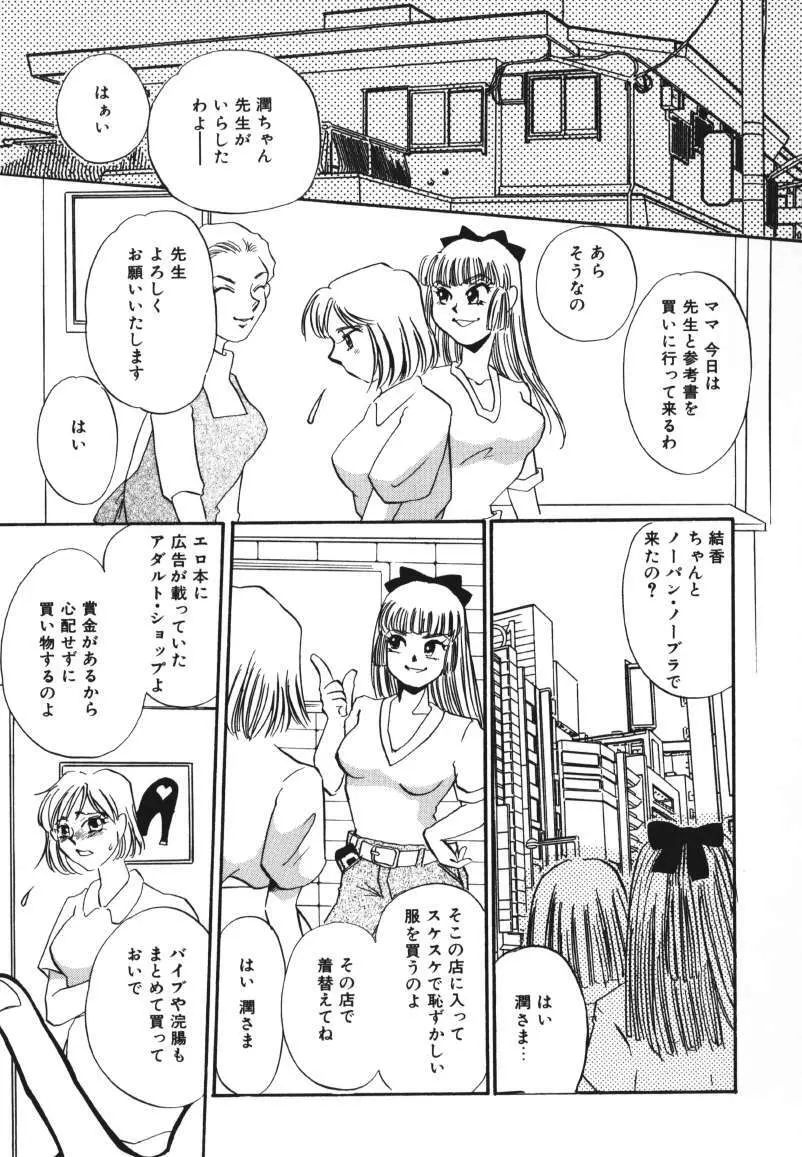 鍵の無い檻 Page.17