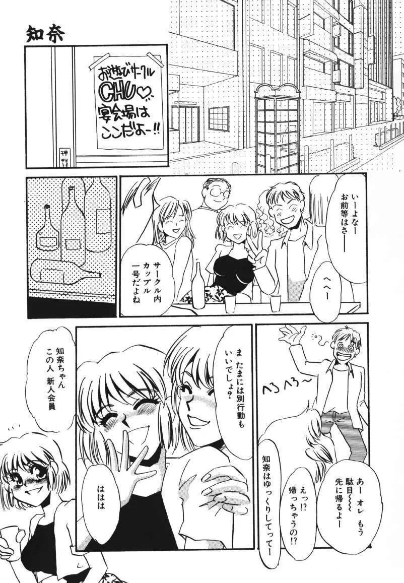 鍵の無い檻 Page.29