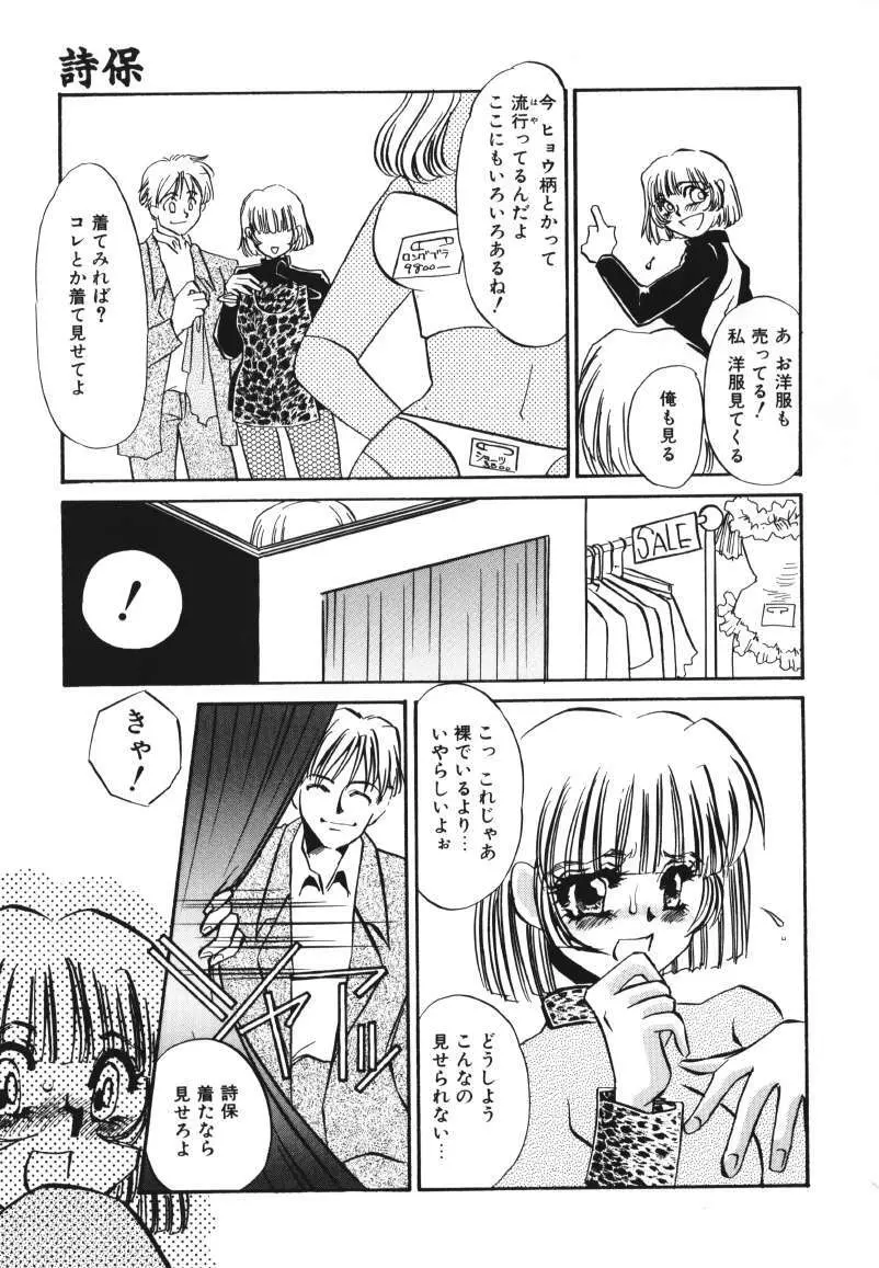 鍵の無い檻 Page.83