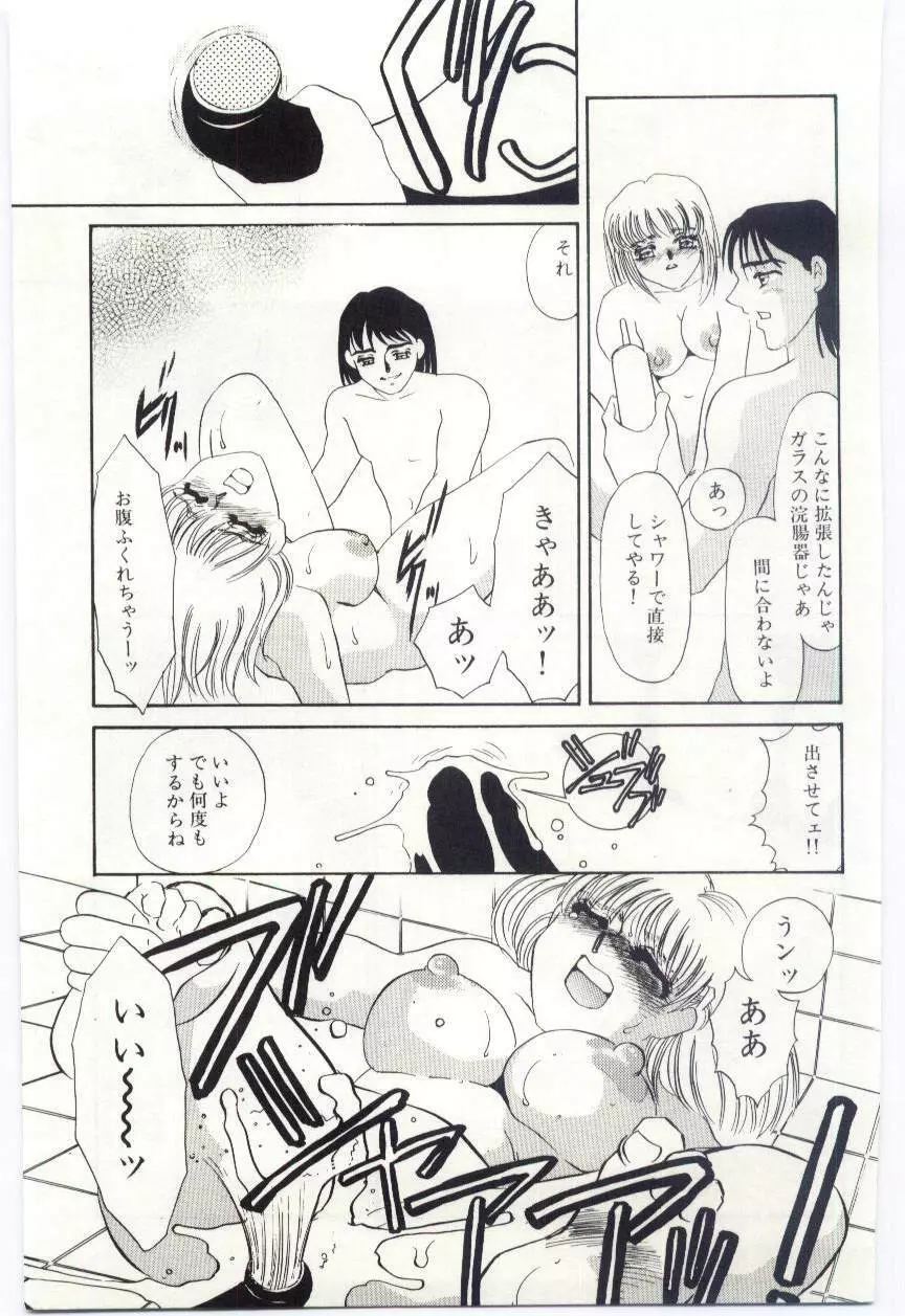 異端の快楽1 Page.171