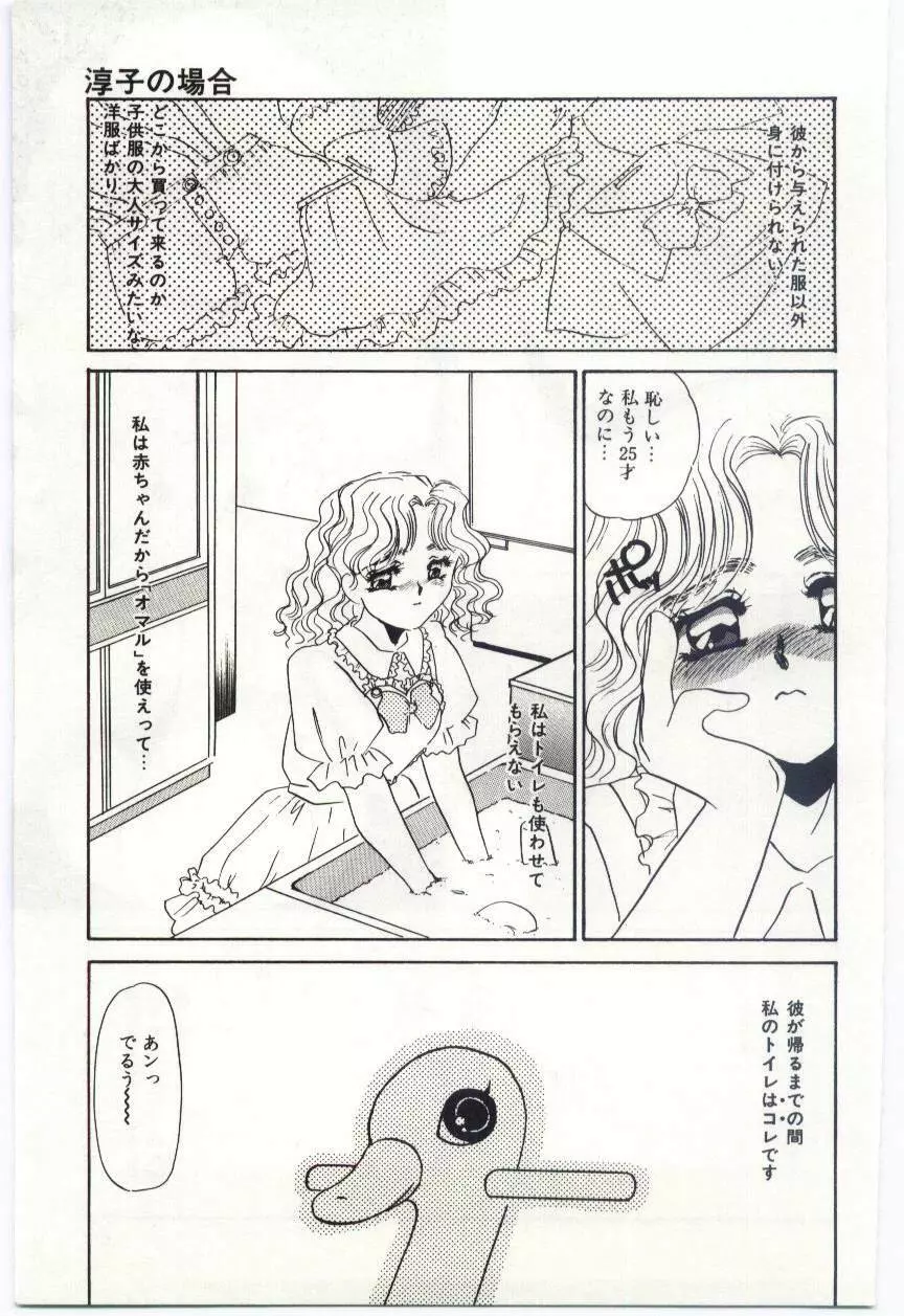 異端の快楽1 Page.72