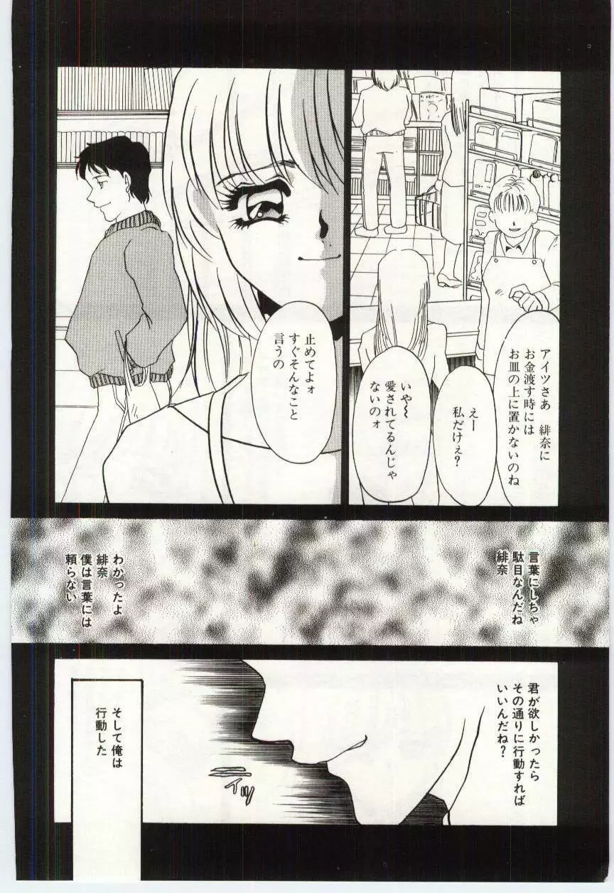 異端の快楽 2 Page.58