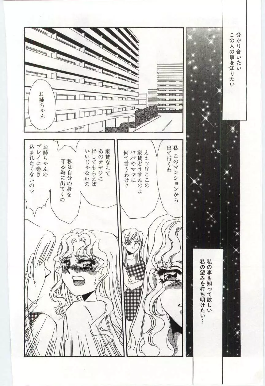 異端の快楽3 Page.151