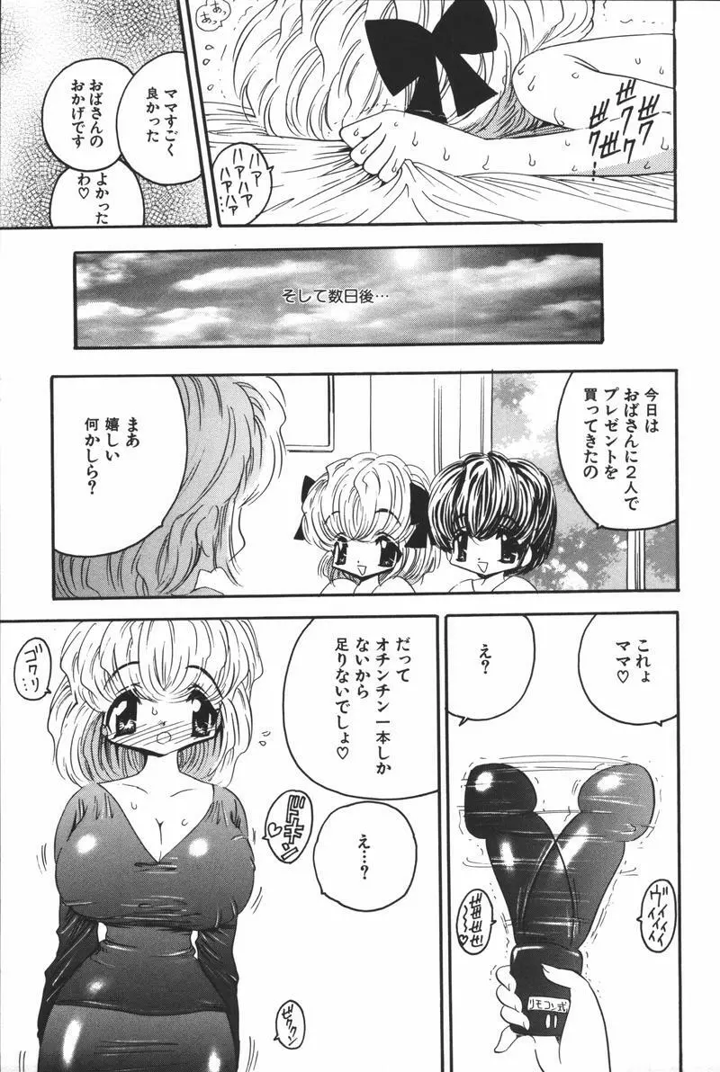 母娘凌辱 Page.109