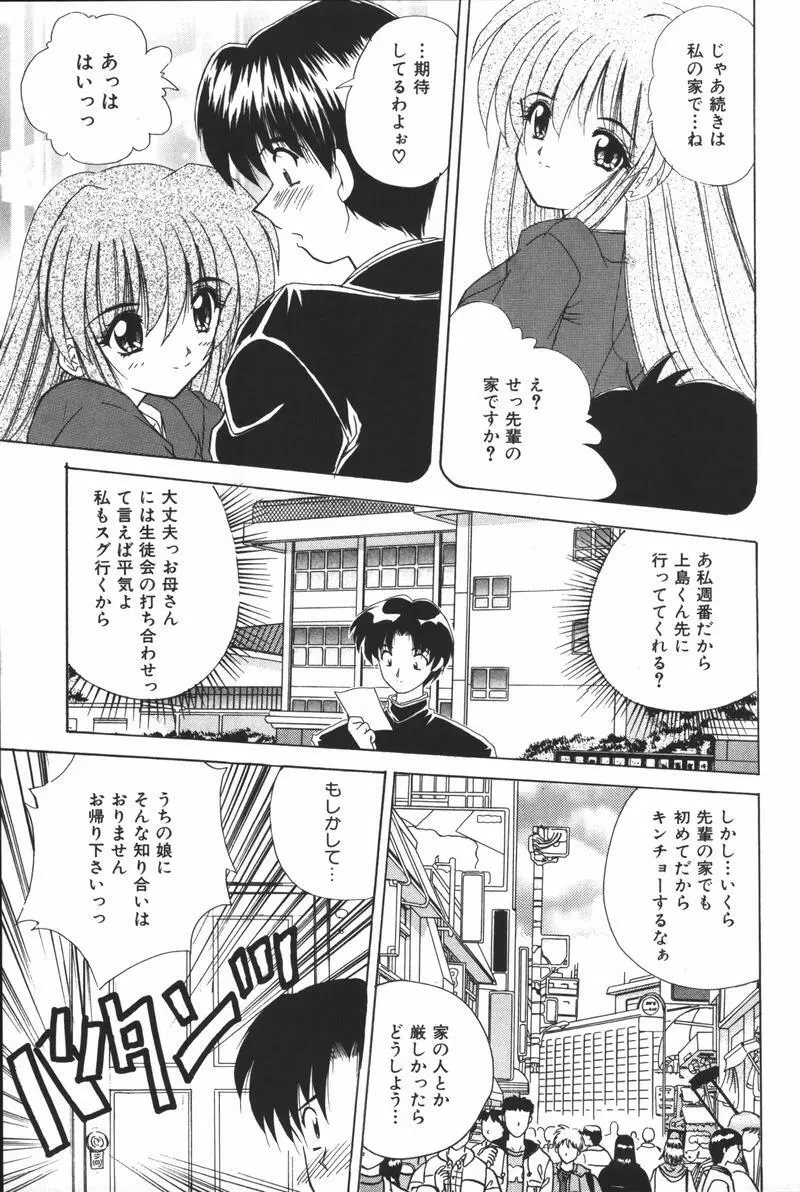 母娘凌辱 Page.113