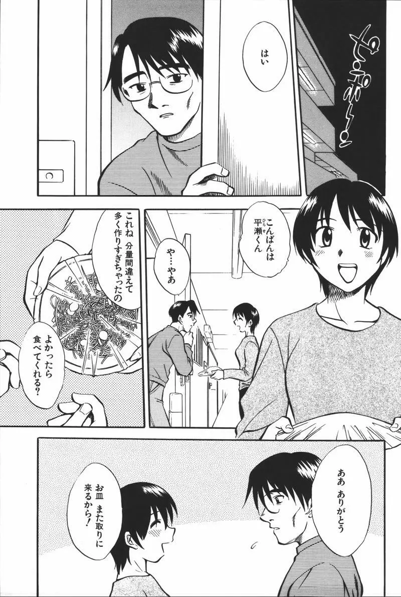 母娘凌辱 Page.127